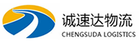 温州到南关区物流公司